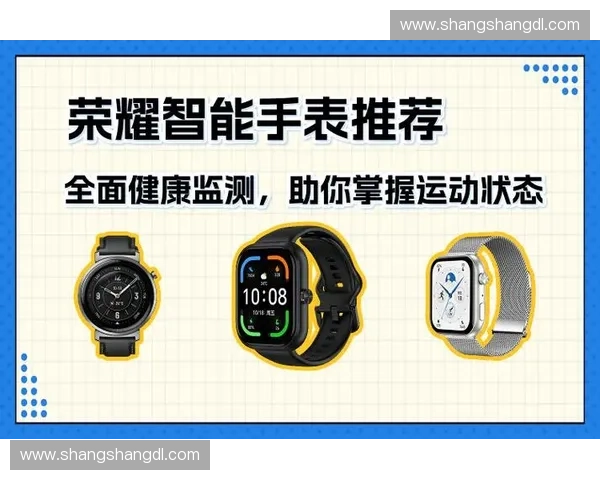 智能运动手表全面指南助你科学管理健康与运动数据